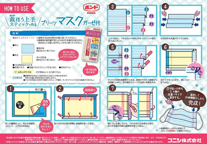 [日本] Konishi 布用膠水 漿糊筆