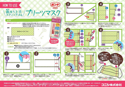 [日本] Konishi 布用膠水 漿糊筆