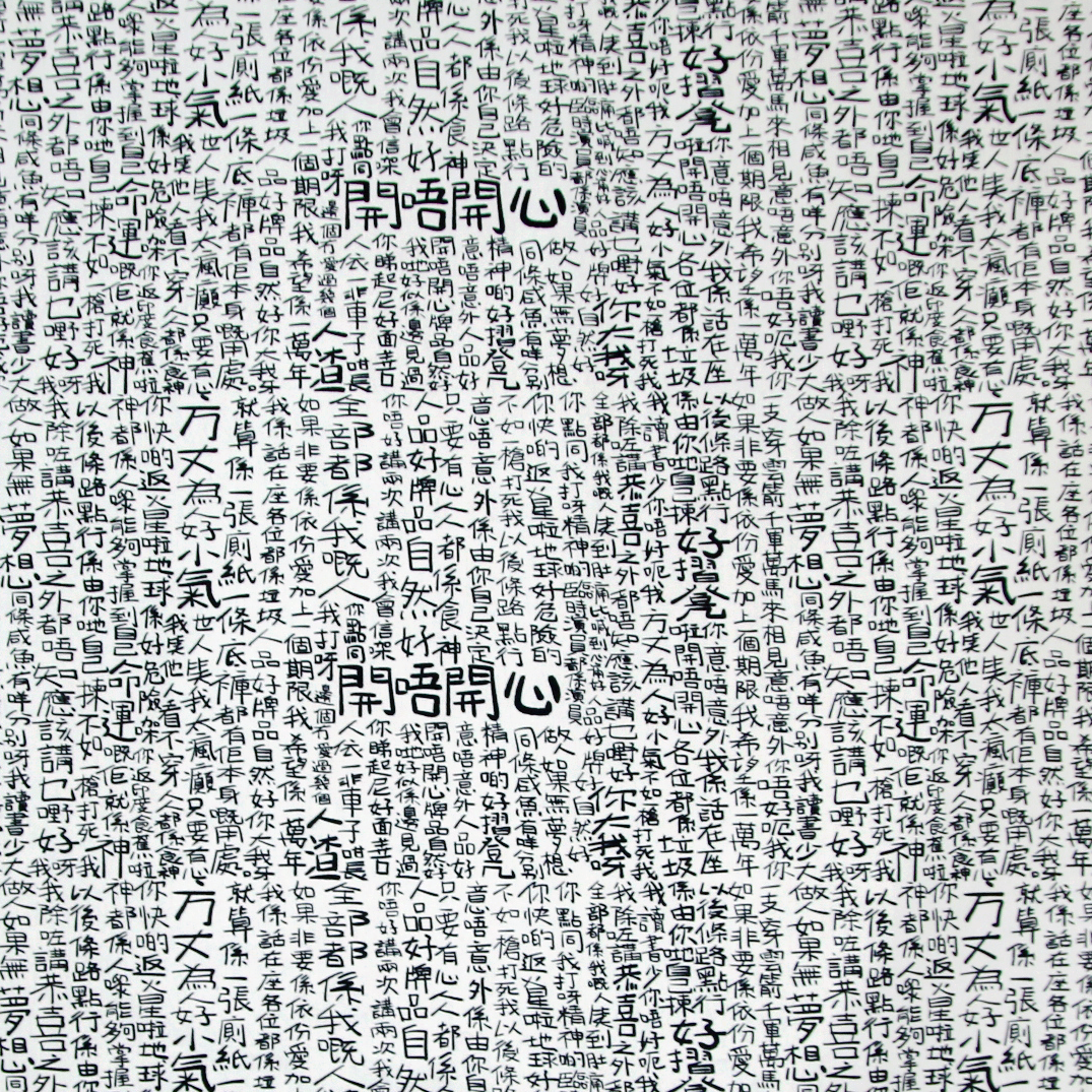 【K‧T FABRIC】電影對白 Movie dialogue cotton printed oxford 純棉