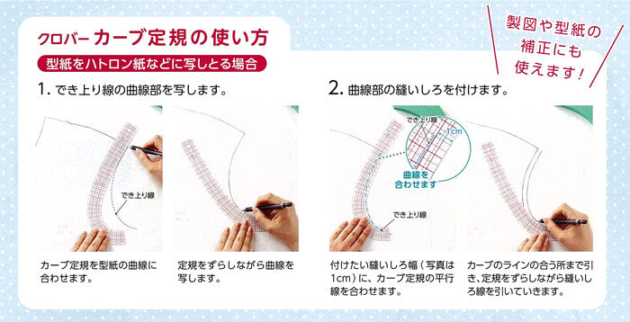 [日本] Clover 三尺套裝連膠套