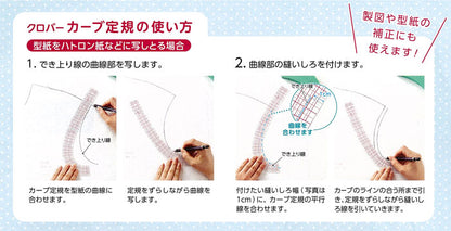 [日本] Clover 三尺套裝連膠套