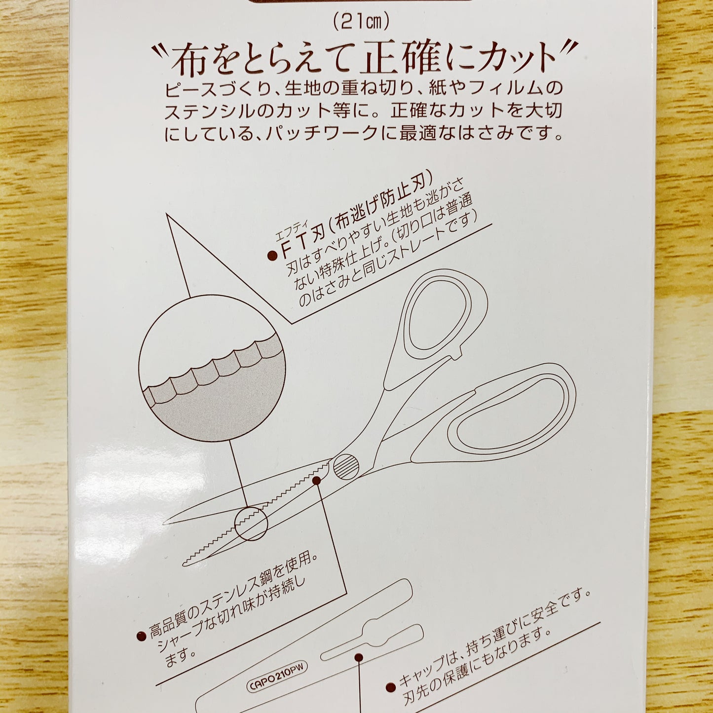 Clover non-slip stainless scissors 防滑不鏽鋼剪刀