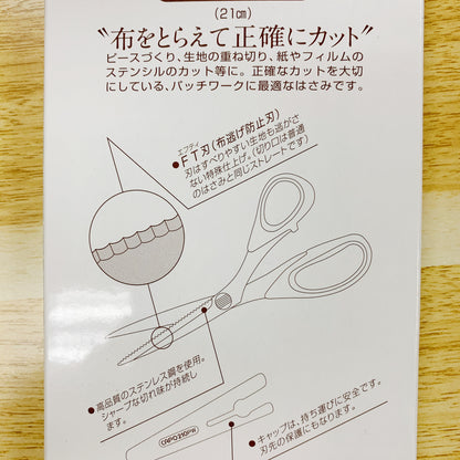 Clover non-slip stainless scissors 防滑不鏽鋼剪刀