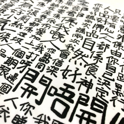 【K‧T FABRIC】電影對白 Movie dialogue waterproof fabric 防水布