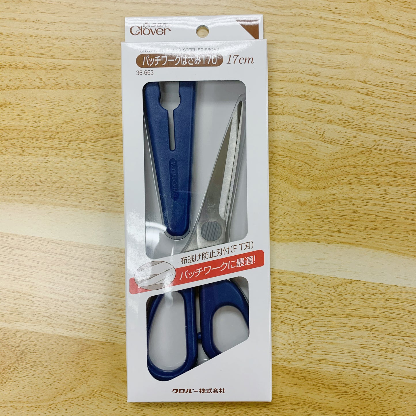 Clover non-slip stainless scissors 防滑不鏽鋼剪刀