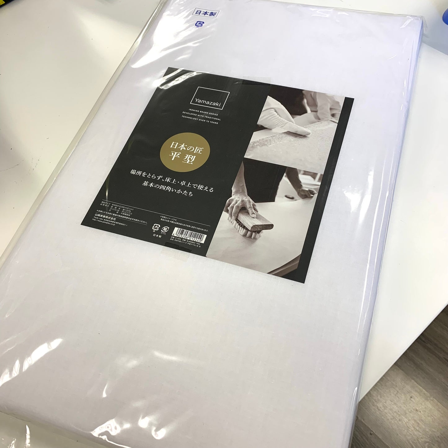 ironing board 日本の匠 平面熨衣板 60×36cm