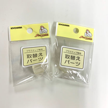 預購 [日本] 桌上啪鈕機專用更換零件 - 上方塑膠墊