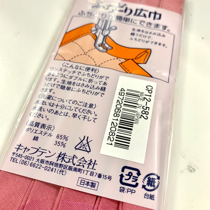 Japan │Captain 88 Bias Tape 滾邊包邊條 11mm x 2.75m (30色)