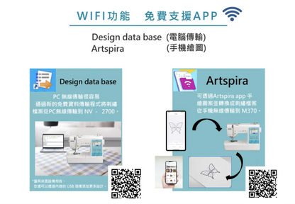 Brother INNOVIS M370 sewing and embroidery machine家用繡花縫紉機